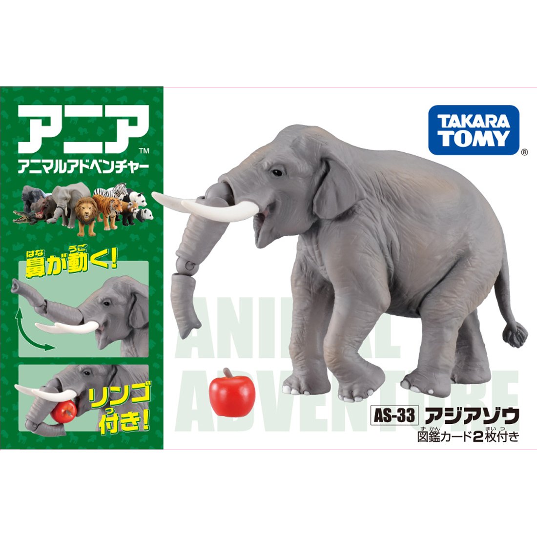 Amazon.co.jp: タカラトミー 『 アニア AS-33 アジアゾウ 』 動物 恐竜